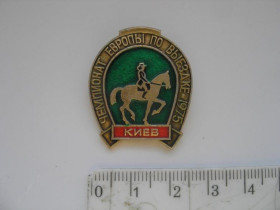Інше Другое ^/--/^ Значок Чемпионат Европы по выездке 1975 год Киев ^_^^^ Значок Чемпіонат Європи з виїздки 1975 Київ - фото фото фото