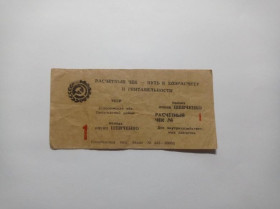 Інше Другое ^/--/^ Шевченко. Запорожская обл. 1 руб. 1989. ^_^^^ Шевченко. Запорізька обл. 1 руб. 1989. - фото фото фото