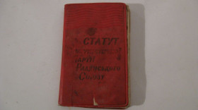 Інше Другое ^/--/^ Устав Коммунистической Партии Советского Союза 1962 год СССР тираж 100 000 ^_^^^ Статут Комуністичної Партії Радянського Союзу 1962 рік СРСР тираж 100 000 - фото фото фото