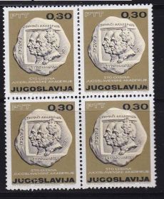 Балканський півострів Балканский полуостров ^/--/^ EU Югославия  1966 г MNH квартблок - личности ^_^^^ EU Югославія 1966 - квартблок - особистості - фото фото фото