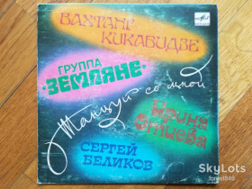 Платівки Пластинки ^/--/^ Танцуй со мной  (3)-VG, 7&amp;quot;-Мелодія ^_^^^ Танцуй со мной (3)-VG, 7&amp;quot;-Мелодия - фото фото фото