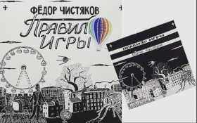 Платівки Пластинки ^/--/^ Федор Чистяков ЕХ Ноль, F /--/ 4 Band - Правило Игры - 2013.  (LP). 12+7. Vinyl. Пластинки. ZBS Records. ^_^^^ Федір Чистяков ЕХ Нуль, F /--/ 4 Band - Правило Ігри - 2013. (LP). 12+7. Vinyl. Пластинки. ZBS Records. - фото фото фото