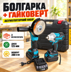 Шуруповерти, электроотвертки Шуруповерты, электроотвертки ^/--/^ Комплект аккумуляторная болгарка и аккумуляторный гайковерт в комплекте 2 АКБ 48 /--/ v 6.0 /--/ ah с зарядкой Синий ^_^^^ Комплект акумуляторна болгарка і акумуляторний гайковерт в комплекті 2 АКБ 48 /--/ v 6.0 /--/ ah з зарядкою Синій - фото фото фото