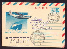 Тематичні колекції Тематические коллекции ^/--/^ Арктика . СССР 1969 г  ХМК  - СП - 22 -   станционное гашение - ^_^^^ СРСР 1969 ХМК - СП - 22 - станційне гасіння - - фото фото фото