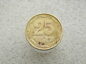 Обігові Обиходные ^/--/^ 25 копійок 1992 рік Україна 3 /--/ БАм &amp;quot; Грубий Герб &amp;quot;   (24+) ^_^^^ 25 копеек Украина 1992 год 3 /--/ БАм &amp;quot; Грубый герб &amp;quot; (24+) - фото фото фото
