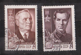 СРСР - СССР - ^/--/^ ПАРТИЗАНЫ ОТЕЧЕСТВЕННОЙ ВОЙНЫ = СССР - СРСР = 1970 р. = гаш.  &amp; ^_^^^ ПАРТИЗАНИ ВІТЧОЇ ВІЙНИ = СРСР - СРСР = 1970 р. = гаш. &amp; - фото фото фото