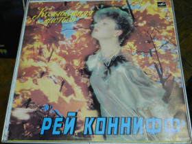 Платівки Пластинки ^/--/^ LP    Рей Кониф - Колыбельная листьев ^_^^^ LP Рей Коніф - Колискова листя - фото фото фото
