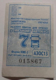 Інше Другое ^/--/^ Талон на проезд. Украина. Запорожье. ^_^^^ Талон на проїзд. Україна. Запоріжжя. - фото фото фото