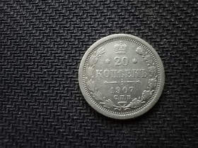 Монети епохи Миколи II ( -) Монеты эпохи Николая II ( -) ^/--/^ 20 копійок 1907 ^_^^^ 20 копеек 1907 - фото фото фото