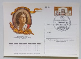 СРСР СССР ^/--/^ ПК со СГ СССР 1978 Волков, актер  (новая) ^_^^^ ПК зі СГ СРСР 1978 Волков, актор (нова) - фото фото фото