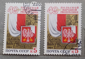 Історія та особистості История и личности ^/--/^ СССР 1984 г - 40-летие Польской Народной Республики, гаш ^_^^^ СРСР 1984 - 40-річчя Польської Народної Республіки, гаш - фото фото фото