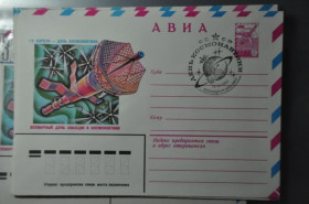 Інше Другое ^/--/^ СССР ХМК с СГ Космос День Космонавтики 1980 Байконур ^_^^^ СРСР ХМК з СГ Космос День Космонавтики 1980 Байконур - фото фото фото