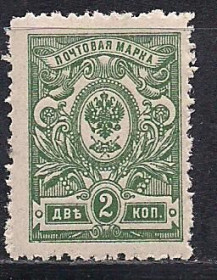 Росія до  року Россия до  года ^/--/^ Россия**, 1908 г., распродажа коллекции, 19-й стандартный выпуск, марка с нечеткой перфорацией ^_^^^ Росія**, 1908 р., розпродаж колекції, 19-й стандартний випуск, марка з нечіткою перфорацією - фото фото фото