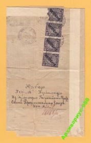 СРСР СССР ^/--/^ СССР 1922 Письмо Стандарт 4 /--/ шт Надпечатка Реальн.ПП ^_^^^ СРСР 1922 Лист Стандарт 4 /--/ шт Надпечатка Реальний. ПП - фото фото фото