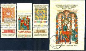 Історія та особистості История и личности ^/--/^ Болгария. Национ. библиотека (серия+блок) 1978 г. ^_^^^ Болгарія. Національна бібліотека (серія + блок) 1978 р. - фото фото фото