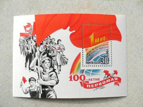 СРСР - СССР - ^/--/^ Поштовий блок марок СРСР &amp;quot; 100 років Першотравня &amp;quot; 1989 рік ** ^_^^^ Почтовый блок марок СССР &amp;quot; 100 лет Первомайская &amp;quot; 1989 год ** - фото фото фото