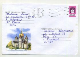 Україна Украина ^/--/^ Собор Зарваницкой Божьей Матери ХМК Украины прошел почту 2001 ^_^^^ Собор Зарваницької Божої Матері ХМК України пройшов пошту 2001 - фото фото фото
