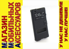 Чохли, бампера Чехлы, бампера ^/--/^ ЧЕХОЛ КНИЖКА SMART Sony Xperia C /--/ 3 D /--/ 2502 черный ^_^^^ ЧЕХОЛ КНИЖКА SMART Sony Xperia C /--/ 3 D /--/ 2502 чорний - фото фото фото