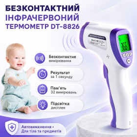 Термометри, барометри Термометры, барометры ^/--/^ Безконтактний інфрачервоний термометр, на батарейках, Фіолетовий / Електронний градусник ^_^^^ Бесконтактный инфракрасный термометр, на батарейках, Фиолетовый / Электронный градусник - фото фото фото