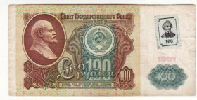 Придністров'я Приднестровье ^/--/^ Приднестровье 100 рублей 1991 1994  с маркой Суворов, ВЗ Ленин ^_^^^ Придністров'я 100 рублів 1991 1994 з маркою Суворов, ВЗ Ленін - фото фото фото