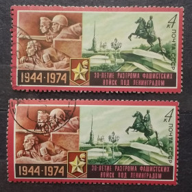 Історія та особистості История и личности ^/--/^ СССР 1974 г -  30 лет разгрому фашистских войск под Ленинградом, гаш ^_^^^ СРСР 1974 - 30 років розгрому фашистських військ під Ленінградом, гаш - фото фото фото