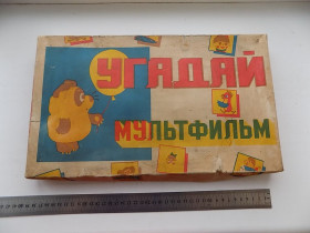 Інше Другое ^/--/^ Игра настольная СССР Угадай мультфильм ПО Вятка ^_^^^ Гра настільна СРСР Вгадай мультфільм ПО Вятка - фото фото фото