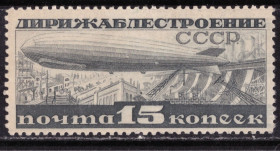 СРСР - СССР - ^/--/^ СССР. Дирижаблестроение  (серия)* 1932 г. ^_^^^ СРСР. Дирижаблебудування (серія) * 1932 - фото фото фото