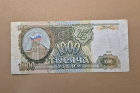 Росія після  Россия после  ^/--/^ Купюра Росія 1000 рублів 1993 рік року Very Fine  (VF) купюра банкнот ^_^^^ Купюра Россия 1000 рублей 1993 года Very Fine (VF) купюра банкнот - фото фото фото