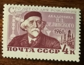 СРСР - СССР - ^/--/^ СССР 100 лет со дня рождения Н.Д. Зелинского 1961 ^_^^^ СРСР 100 років від дня народження Н. Д. Зелінського 1961 - фото фото фото