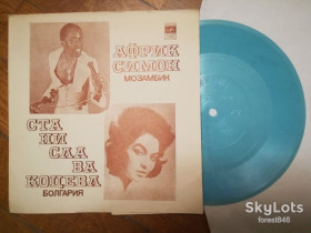 Платівки Пластинки ^/--/^ Африк Симон  (Мозамбик), Станислава Коцева  (Болгария)-ВИА Ялла  (2)-M, флексі-Мелодія ^_^^^ Африк Симон (Мозамбик), Станислава Коцева (Болгария)-ВИА Ялла (2)-M, флекси-Мелодия - фото фото фото