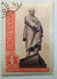 СРСР - СССР - ^/--/^ СССР 1961 Памятник Шевченко в Харькове, гашеная ^_^^^ СРСР 1961 Пам'ятник Шевченку в Харкові, гашена - фото фото фото