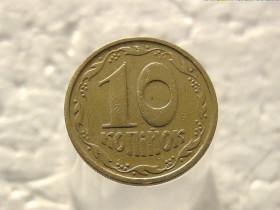 Обігові Обиходные ^/--/^ 10 копійок 1992 рік Україна 2.1 /--/ ВАм  (405) ^_^^^ 10 копеек Украина 1992 год 2.1 /--/ ВАм (405) - фото фото фото