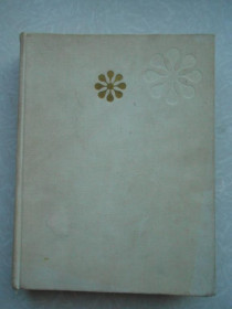 Видання - р. Издания - гг. ^/--/^ Наш ребёнок Мирка Климова - Фюгнерова 1967 ^_^^^ Наша дитина Мірка Климова - Фюгнерова 1967 - фото фото фото
