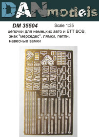 Інше Другое ^/--/^ Danmodel 35504 - цепочки для немецких авто и БТТ ВОВ, знак &amp;quot;мерседес&amp;quot;, лямки, петли, навесные замки 1/35 ^_^^^ Danmodel 35504 - ланцюжки для німецьких авто і БТТ ВВВ, знак &amp;quot;мерседес &amp;quot;, лямки, петлі, навісні замки 1/35 - фото фото фото