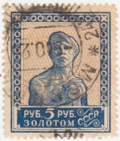 СРСР - СССР - ^/--/^ СССР 1924 г. № 42 гашеная ^_^^^ СРСР 1924 р. No 42 гашена - фото фото фото