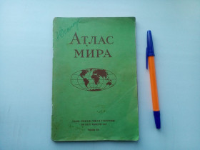 Видання - р. Издания - гг. ^/--/^ Атлас мира 1974 ^_^^^ Атлас світу 1974 - фото фото фото