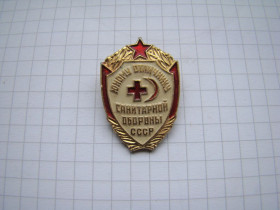Знаки товариств і організацій Знаки обществ и организаций ^/--/^ Юному отличнику санитарной обороны СССР. ^_^^^ Юному відміннику санітарної оборони СРСР. - фото фото фото