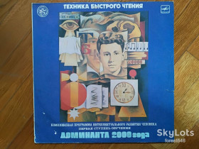 Платівки Пластинки ^/--/^ Техника быстрого чтения-Ex.-Мелодия ^_^^^ Техніка швидкого читання-Ex.-Мелодія - фото фото фото