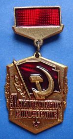 Пам'ятні і ювілейні Памятные и юбилейные ^/--/^ за активную работу в профгруппе ^_^^^ за активну роботу в профгрупі - фото фото фото