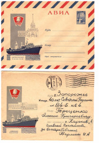 Тематичні колекції Тематические коллекции ^/--/^ Флот . СССР 1967 г ХМК  - 2 /--/ а скана - 2 /--/ А КОНВЕРТА - т/х АЛЕКСАНДР КОСАРЕВ ^_^^^ СРСР 1967 ХМК - 2 /--/ а скана - 2 /--/ А КОНВЕРТА - т/х Олександр Косарєв - фото фото фото