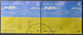 Інше Другое ^/--/^ Хорватия За Мир в Украине 2022 Сцепка ^_^^^ Хорватія За Мир в Україні 2022 Зчіпка - фото фото фото