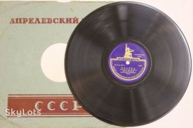 Платівки Пластинки ^/--/^ Пластинка  (78 об.) В. Софроницкий  (фортепиано) - СКАЗКА  (Метнер) * СКАЗКИ СТАРОЙ БАБУШКИ  (Прокофьев) ^_^^^ Платівка (78 об.) В. Софроницький (фортепіано) - СКАЗКА (Метнер) * Казки Старої БАБУШКИ (Прокоф'єв) - фото фото фото