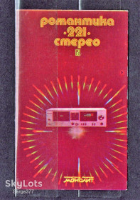 Календарі Календари ^/--/^ KA Календар 1987 р. Романтика 221, стерео ^_^^^ Календарь 1987 г. Романтика 221, стерео - фото фото фото