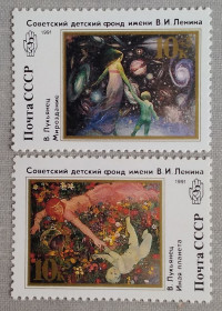 Мистецтво Искусство ^/--/^ СССР 1991 г - Советская живопись, негаш ^_^^^ СРСР 1991 Радянський живопис, негаш - фото фото фото