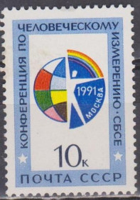 СРСР - СССР - ^/--/^ СССР 1991 конференция ^_^^^ СРСР 1991 конференція - фото фото фото