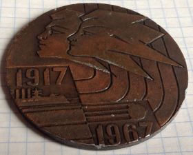 Медалі СРСР Медали СССР ^/--/^ СПАРТАКИАДА НАРОДОВ СССР 1917 1967 ^_^^^ СПАРТАКІАДА НАРОДІВ СРСР 1917 1967 - фото фото фото