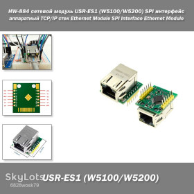 Модулі камер Модули камер ^/--/^ HW-884 cетевой модуль USR-ES /--/ 1  (W /--/ 5100/W /--/ 5200) SPI интерфейс, аппаратный TCP/IP стек Ethernet Module SPI Interface Ethernet Module ^_^^^ HW-884 мережевий модуль USR-ES /--/ 1 (W /--/ 5100/W /--/ 5200) SPI інтерфейс, апаратний TCP/IP стек Ethernet Module SPI Interface Ethernet Module - фото фото фото