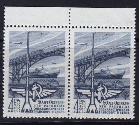 Транспорт Транспорт ^/--/^ Транспорт. Авиация. СССР  1967 г пара ^_^^^ Транспорт. Авіація. СРСР 1967 пара - фото фото фото