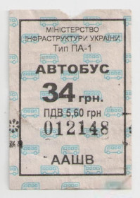 Талони і квитки Талоны и билеты ^/--/^ Талоны Билет на проезд АВТОБУС 34 грн Еліт-Транс Черкассы Украина серия ААШВ тип ПА-1 ^_^^^ Талоны Билет на проезд АвтоБУС 34 грн Элит-Транс Черкассы Украина серия ААШВ тип ПА-1 - фото фото фото