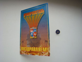 Пам'ятні і ювілейні Памятные и юбилейные ^/--/^ Значок 70 лет Криворожстали + поздравительная открытка к знаку. ^_^^^ Значок 70 років Криворіжсталі + вітальна листівка до знака. - фото фото фото